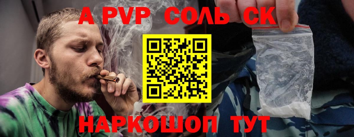 A-PVP крисы CK  Вход с VPN  APVP СК КРИС  Петрозаводск  Alpha-PVP Crystall 