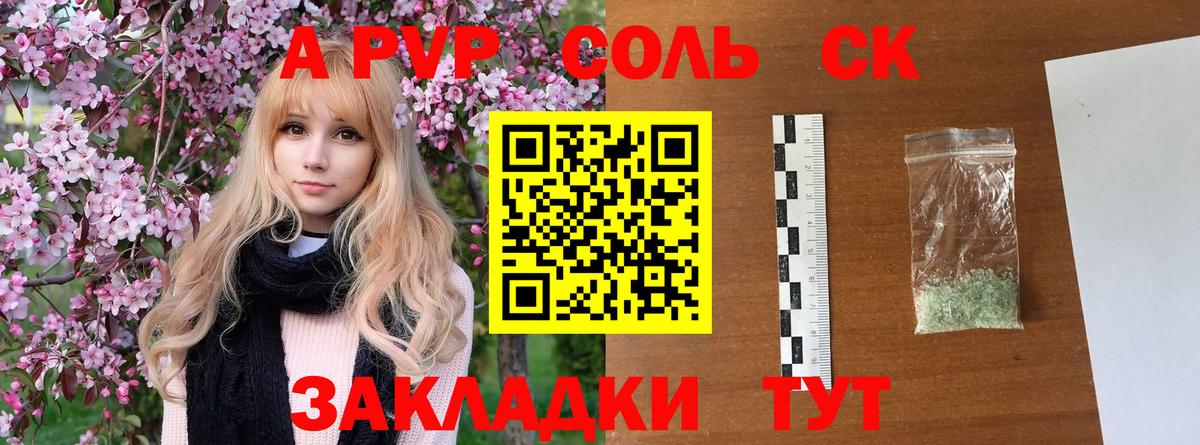 Alpha-PVP СК Петрозаводск