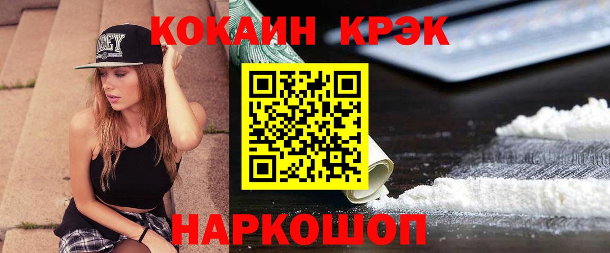 COCAIN  КОКАИН Колумбийский  Петрозаводск  Вход с VPN  COCAIN Fish Scale 