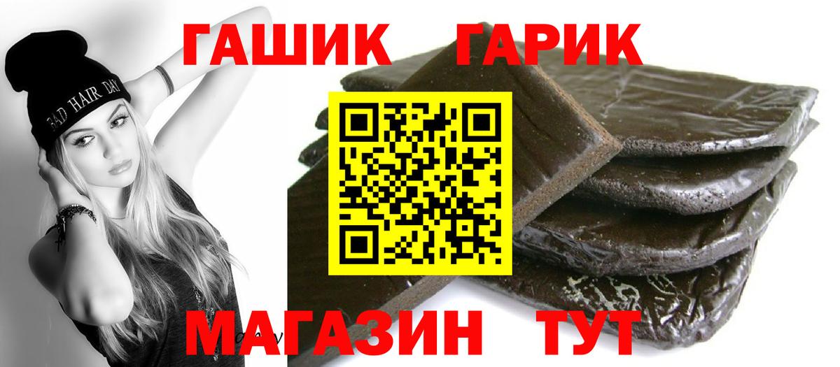 Гашиш убойный  Вход с VPN  ГАШ убойный  ГАШИШ  Петрозаводск 