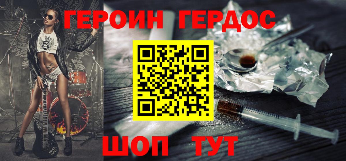 ГЕРОИН хмурый  Вход с VPN  Петрозаводск 