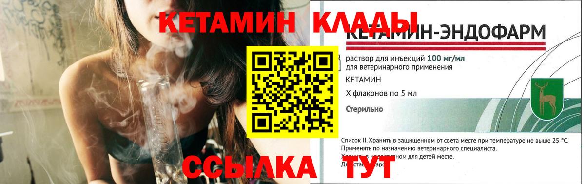 Кетамин VHQ  КЕТАМИН VHQ  Петрозаводск  Вход с VPN 