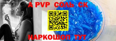 кристаллы Бердск