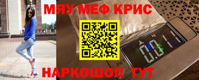 MESCALINE Белореченск