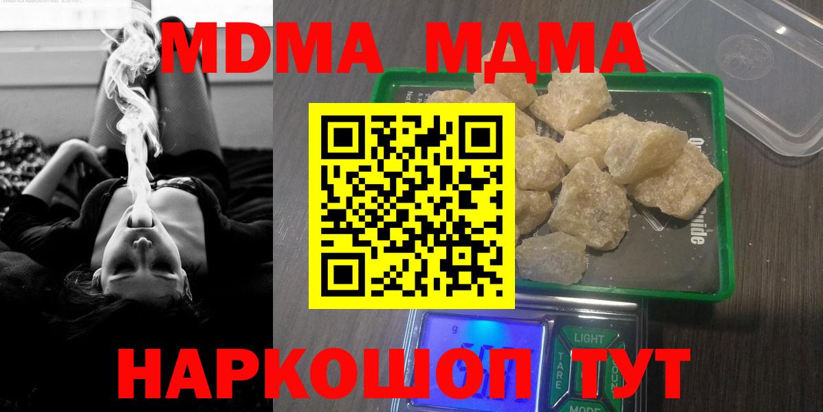 Петрозаводск  МДМА crystal  MDMA  МДМА молли  Вход с VPN 