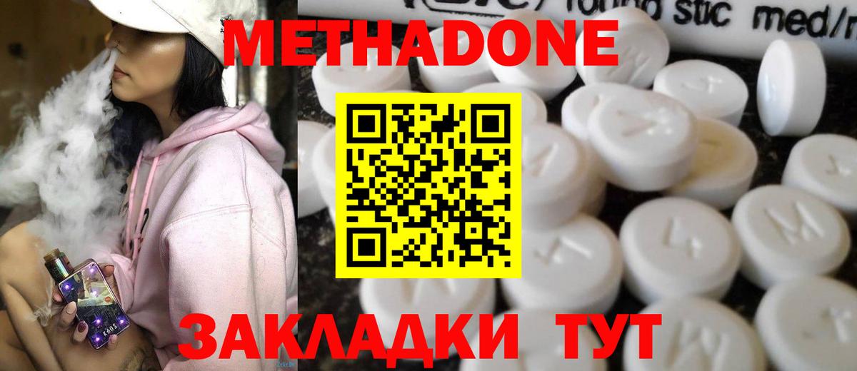 Петрозаводск  МЕТАДОН мёд  Вход с VPN  Метадон methadone 