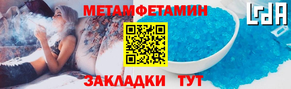 Петрозаводск  МЕТАМФЕТАМИН витя  Первитин  Вход с VPN 