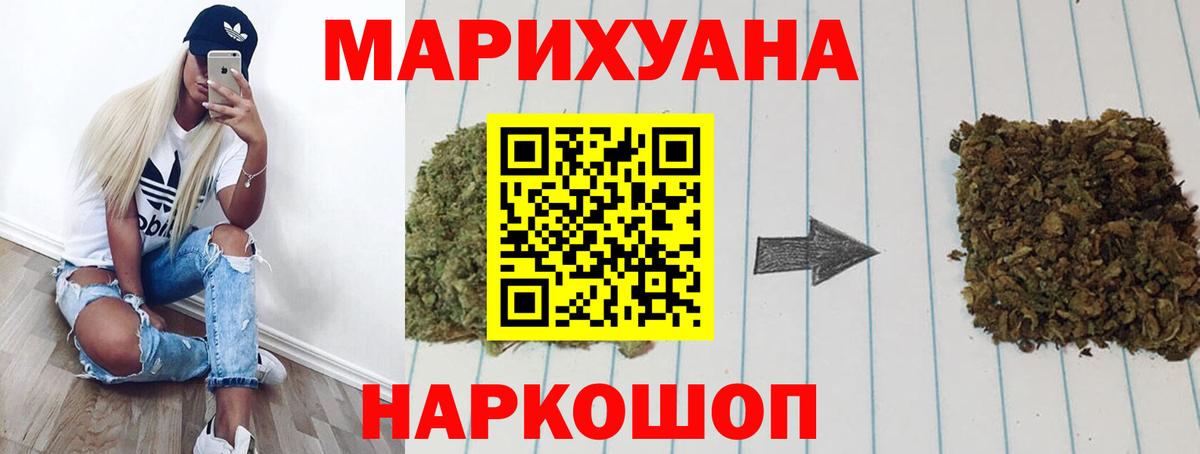 Конопля Bruce Banner  Вход с VPN  Бошки Шишки White Widow  Петрозаводск  Канабис индика  Конопля THC 21% 